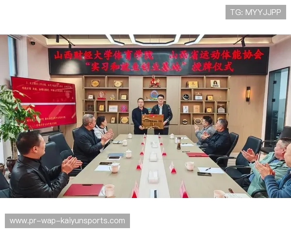 球队与体育学院合作提供实习岗位